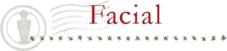 Facialメニュー